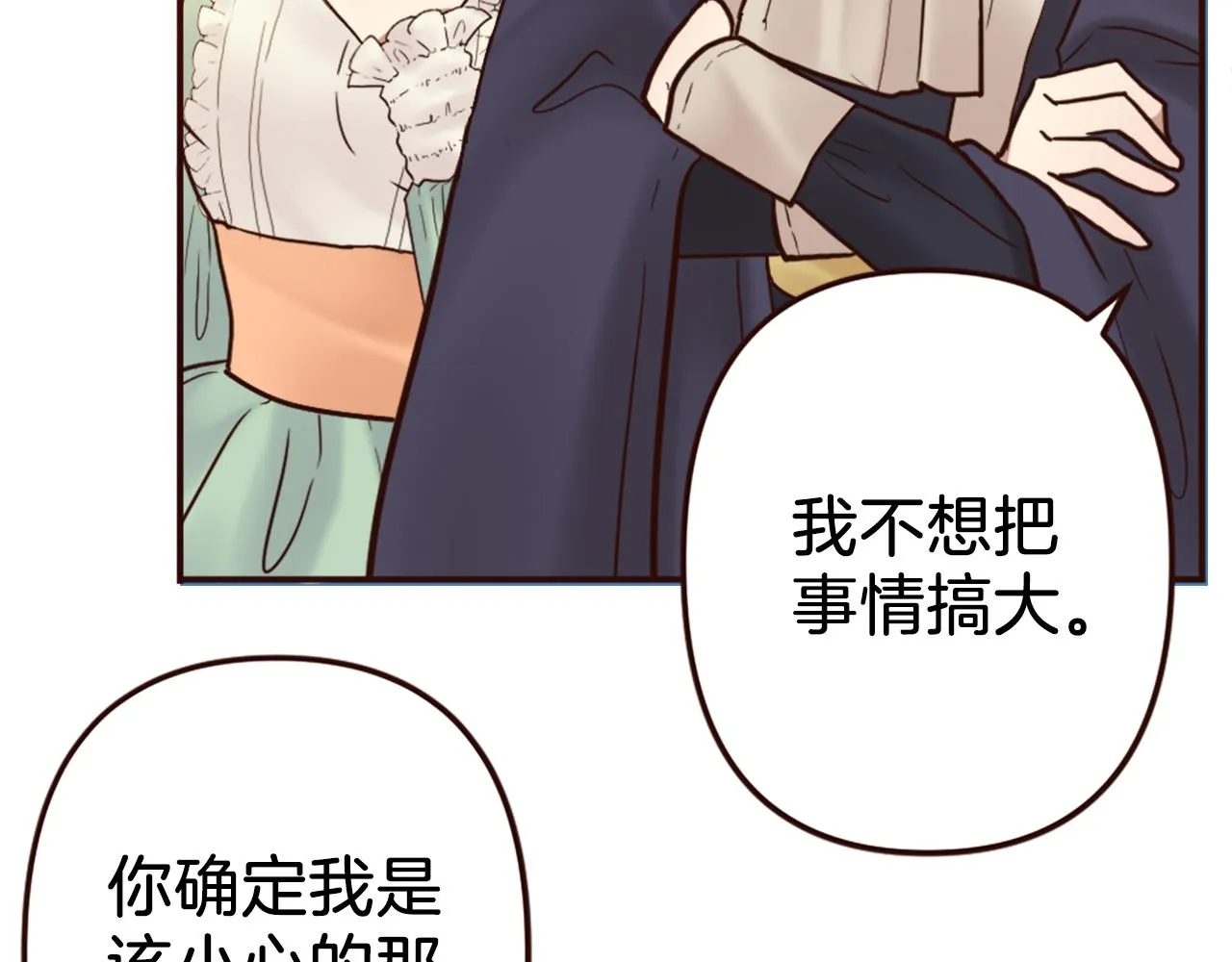 第39话 她的姐姐们？ 第104页