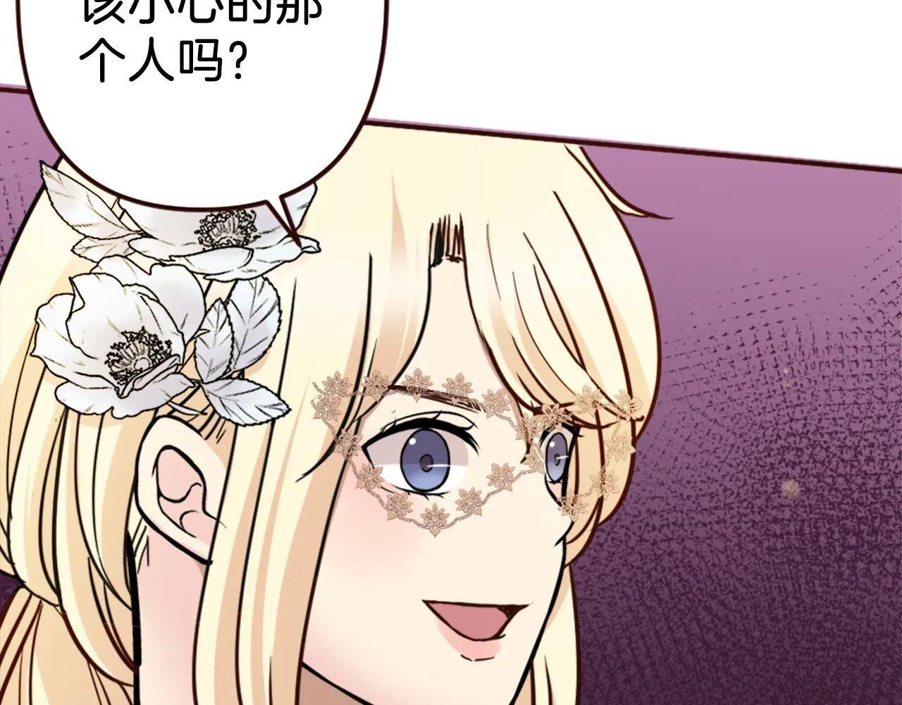 第39话 她的姐姐们？ 第105页