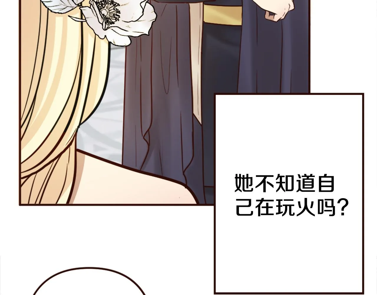 第39话 她的姐姐们？ 第110页