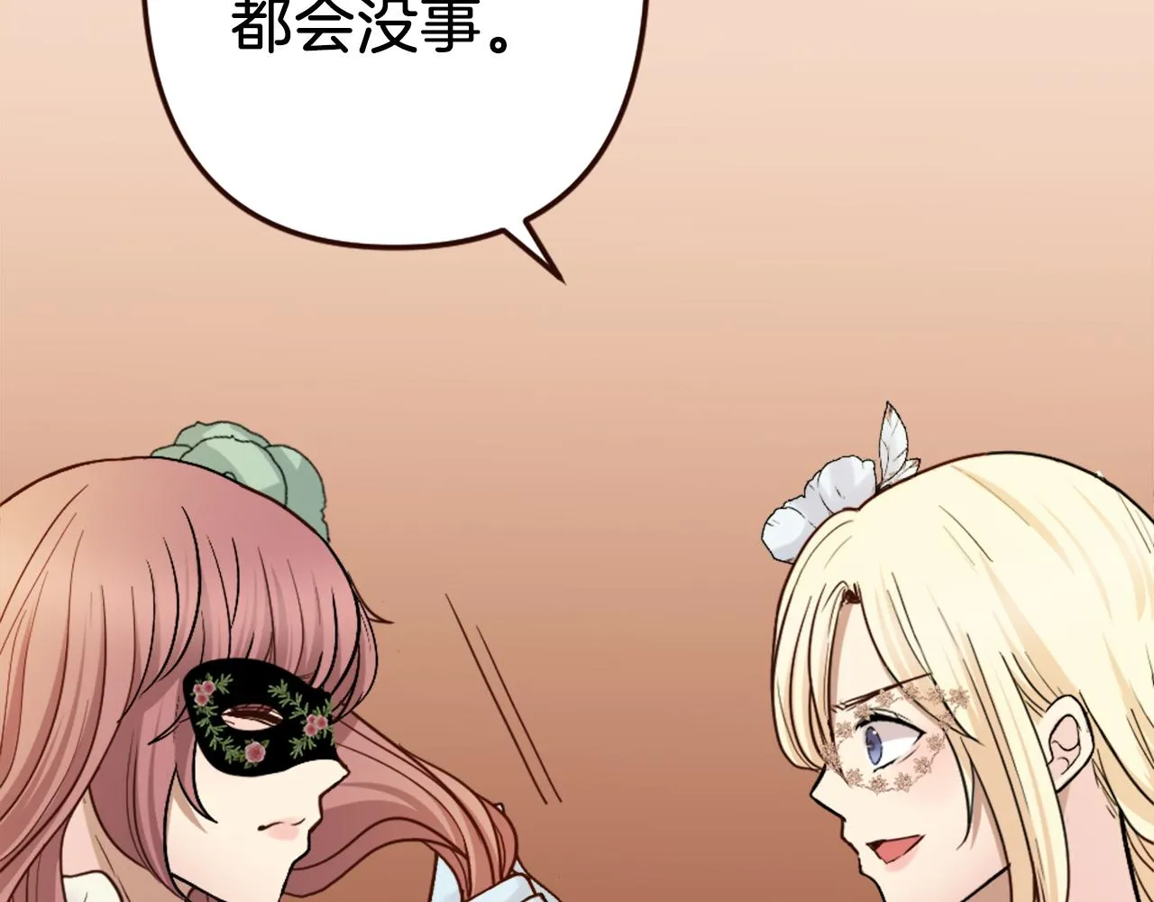 第39话 她的姐姐们？ 第115页
