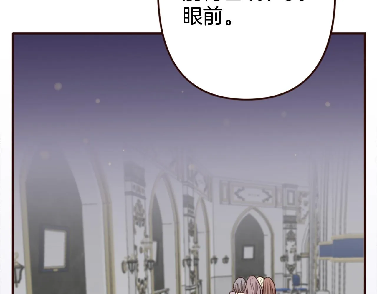 第39话 她的姐姐们？ 第130页