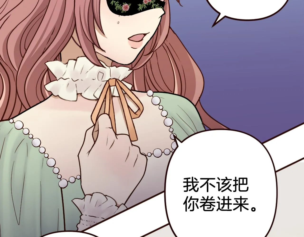 第39话 她的姐姐们？ 第135页