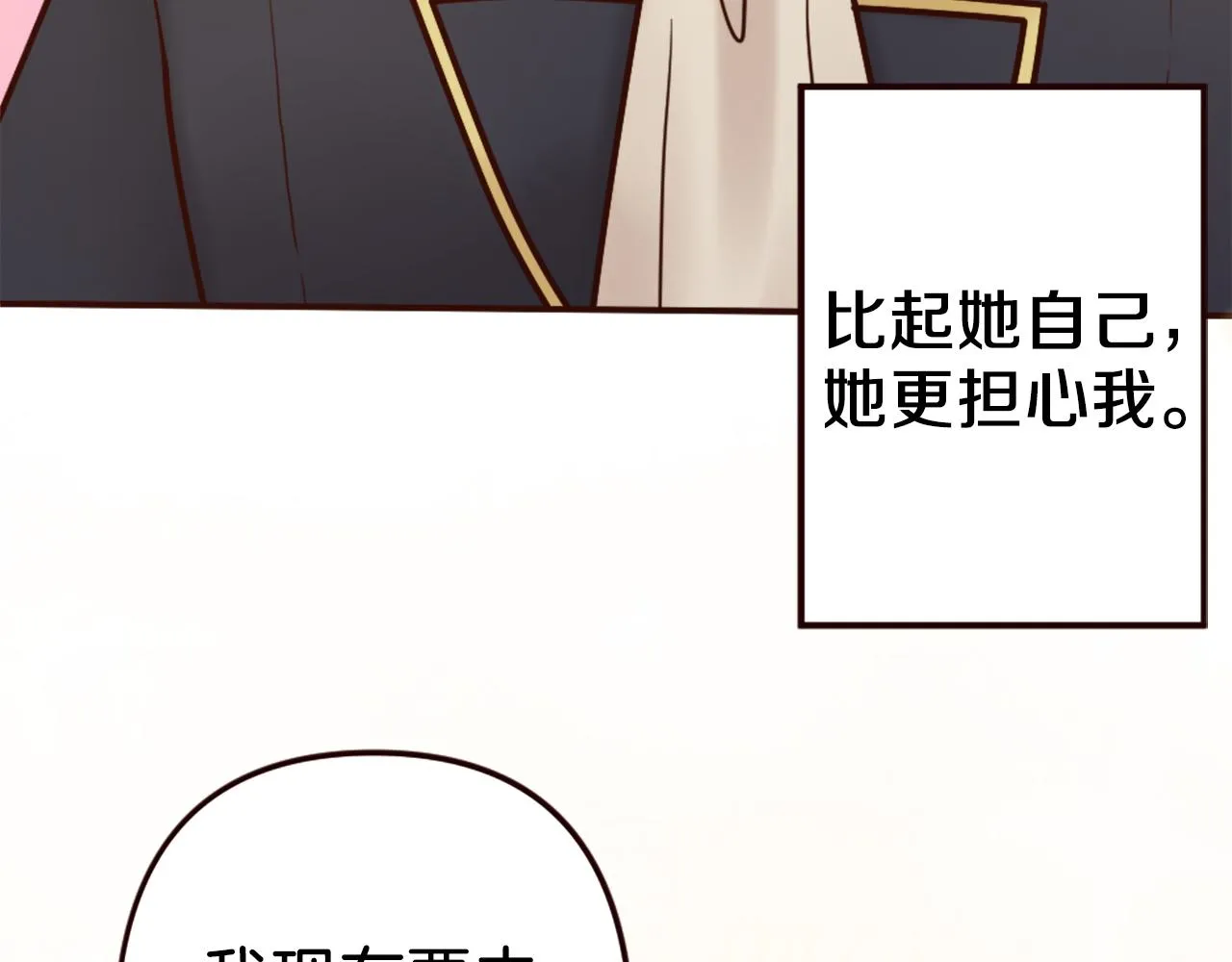 第39话 她的姐姐们？ 第146页