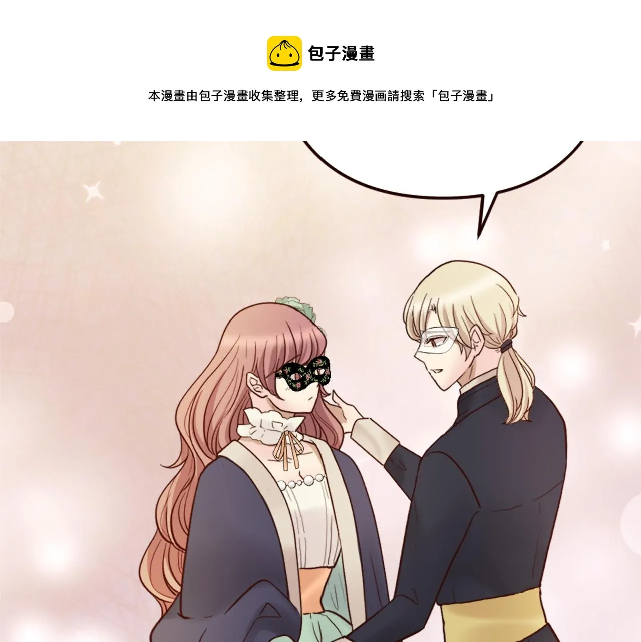 第39话 她的姐姐们？ 第148页