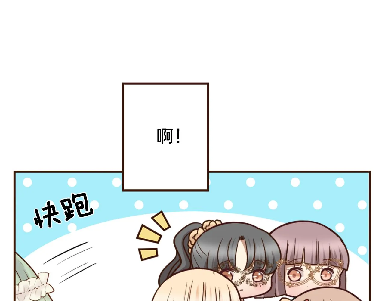 第40话 公布王子的决定 第18页