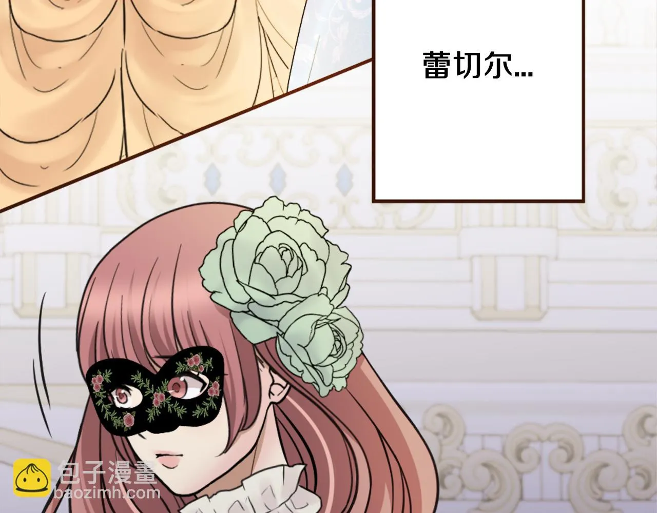 第40话 公布王子的决定 第25页