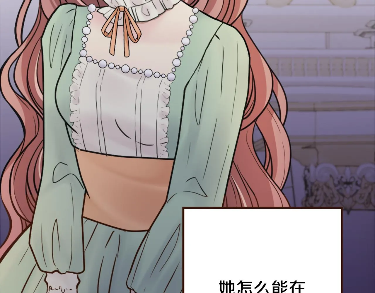 第40话 公布王子的决定 第26页