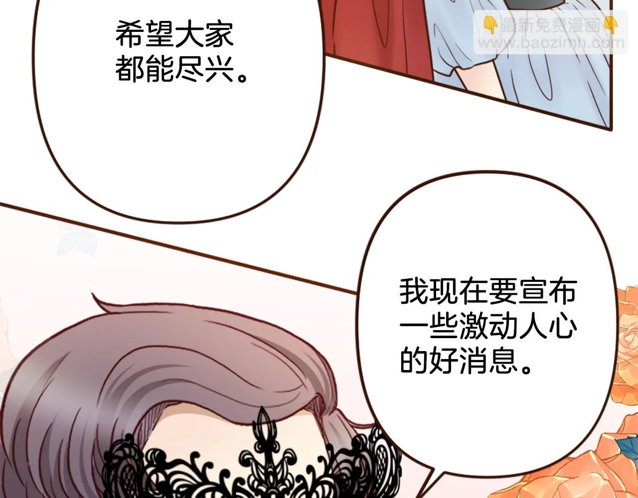 第40话 公布王子的决定 第45页