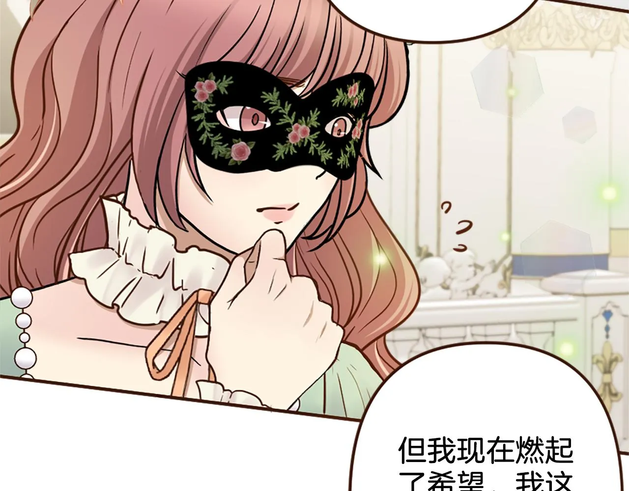 第40话 公布王子的决定 第103页