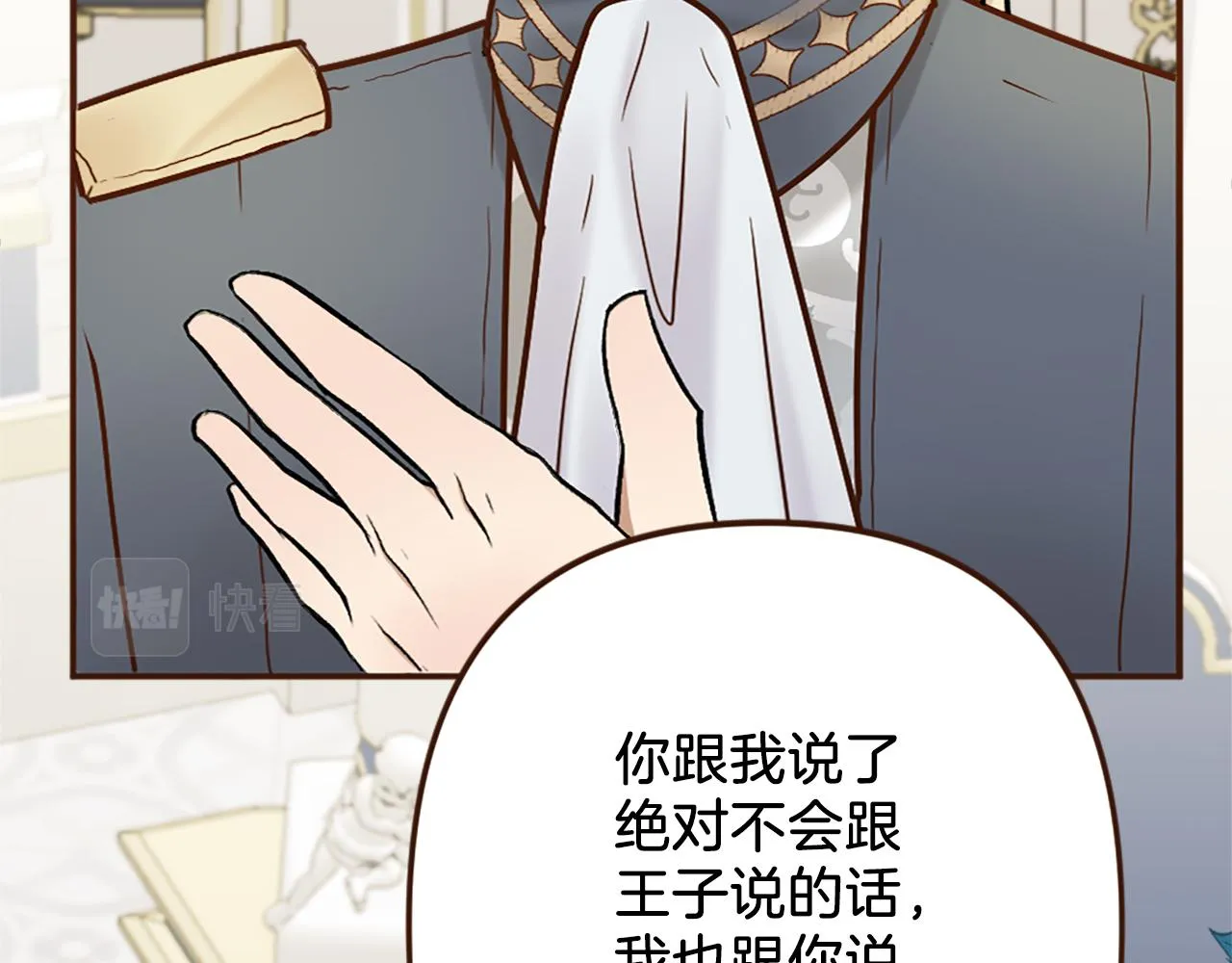 第40话 公布王子的决定 第126页