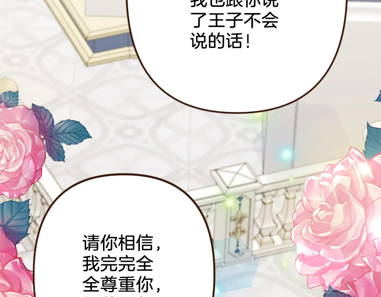 第40话 公布王子的决定 第127页