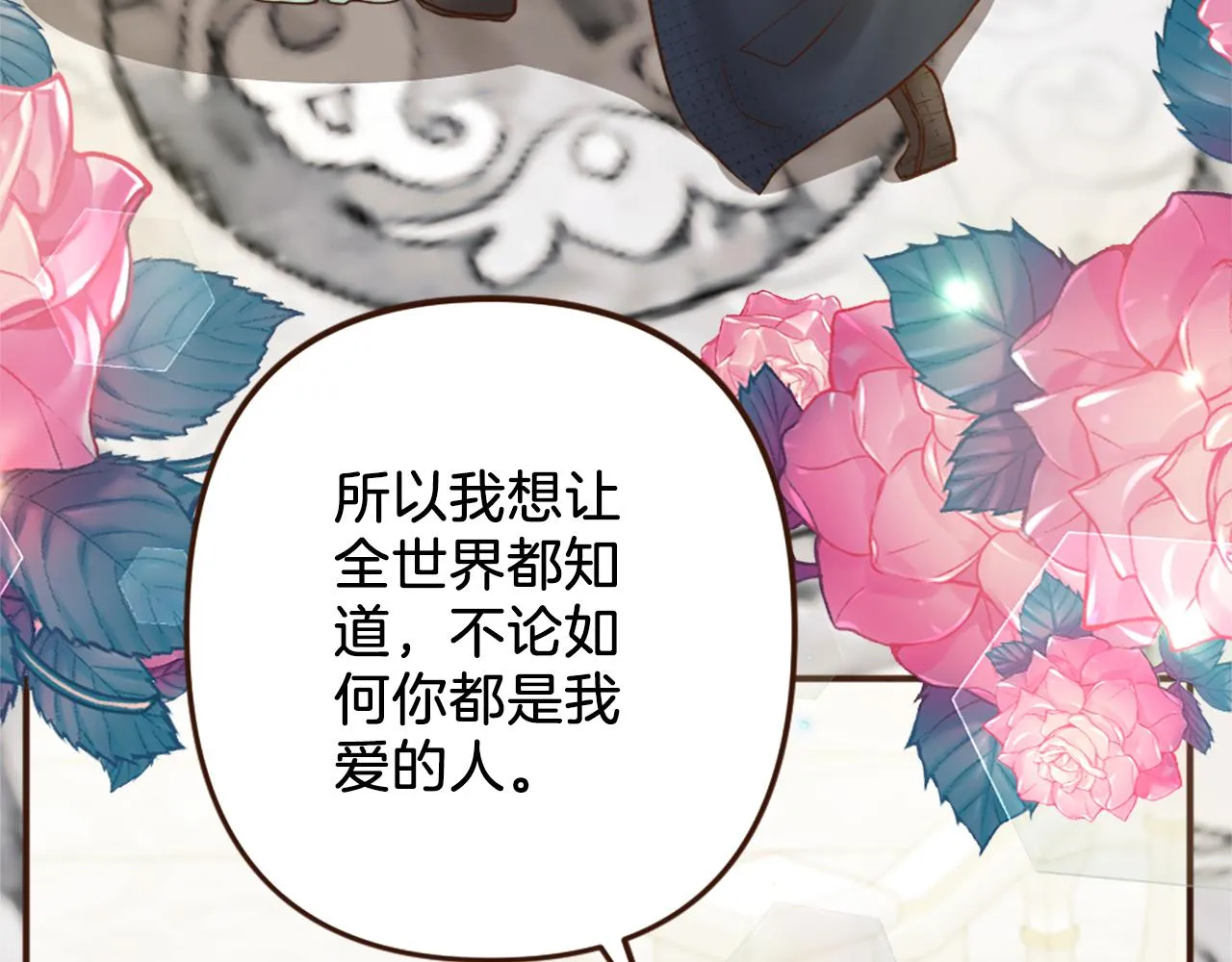 第40话 公布王子的决定 第130页