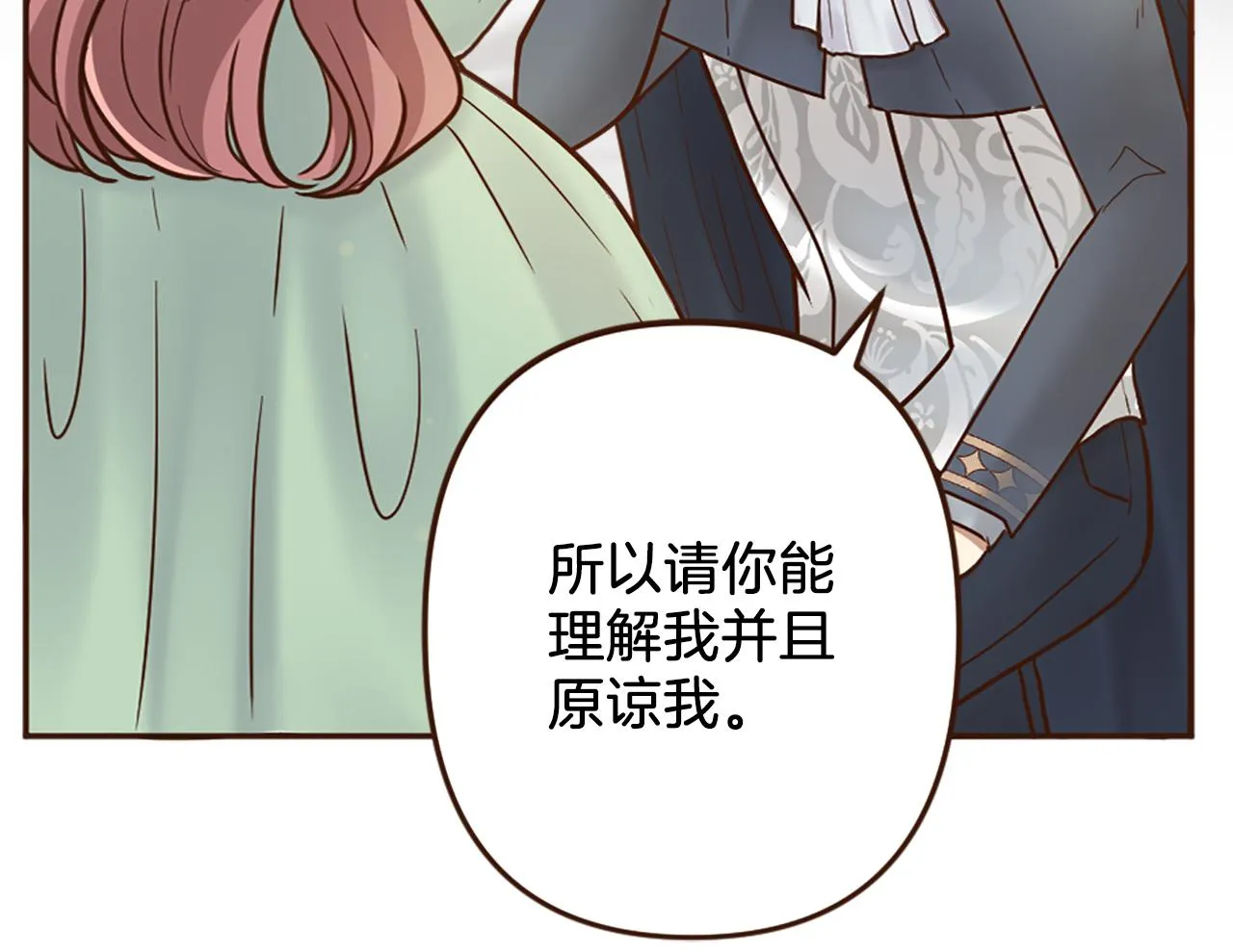 第40话 公布王子的决定 第132页