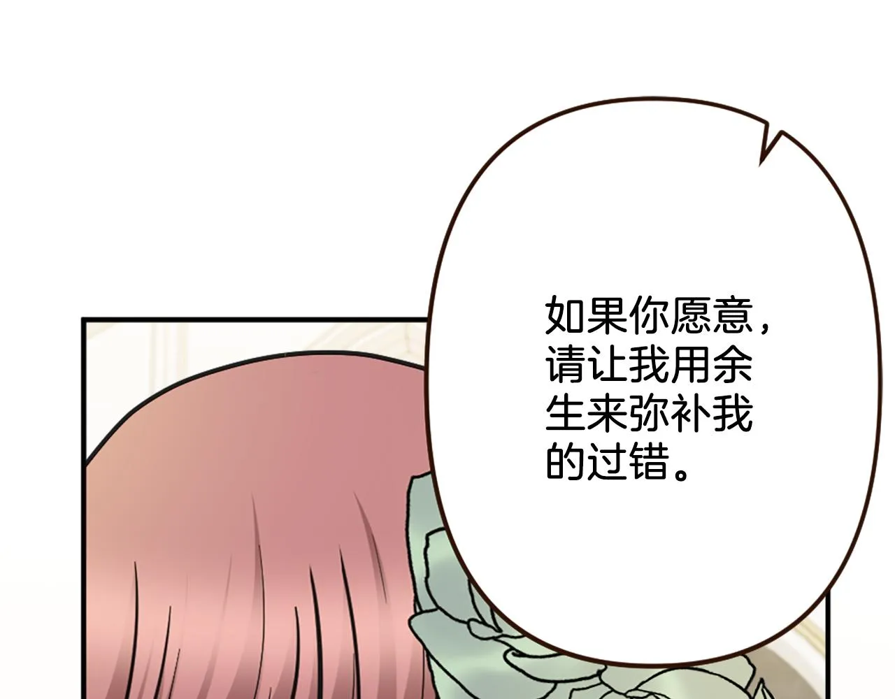 第40话 公布王子的决定 第133页