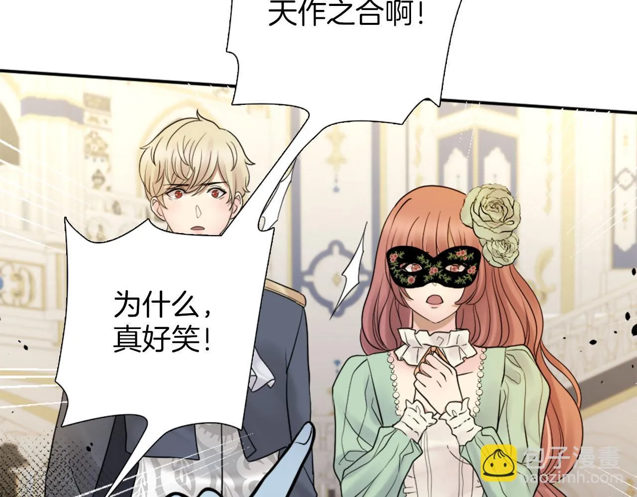 第41话 被提及的过往 第10页