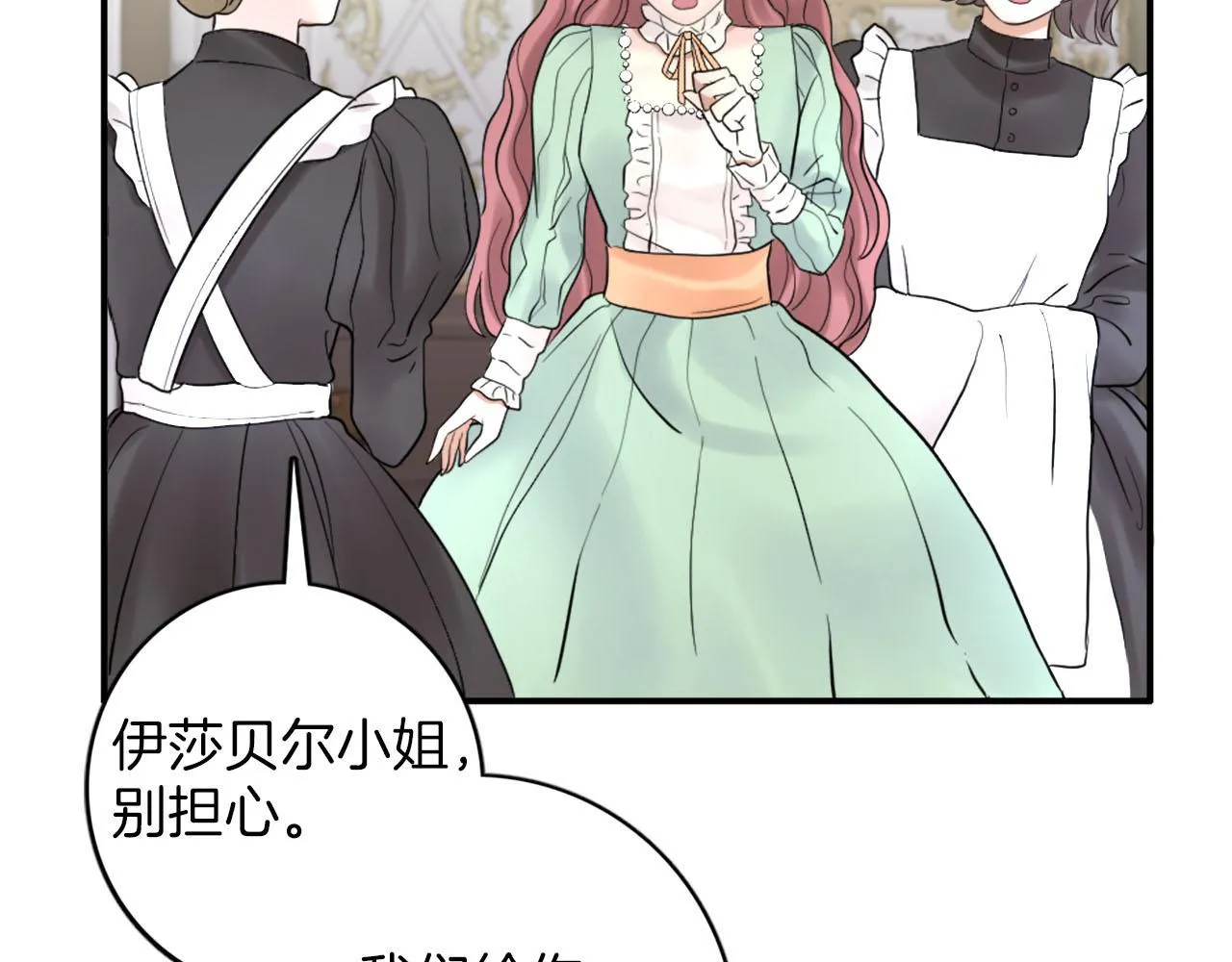 第43话 舞会结束 第36页
