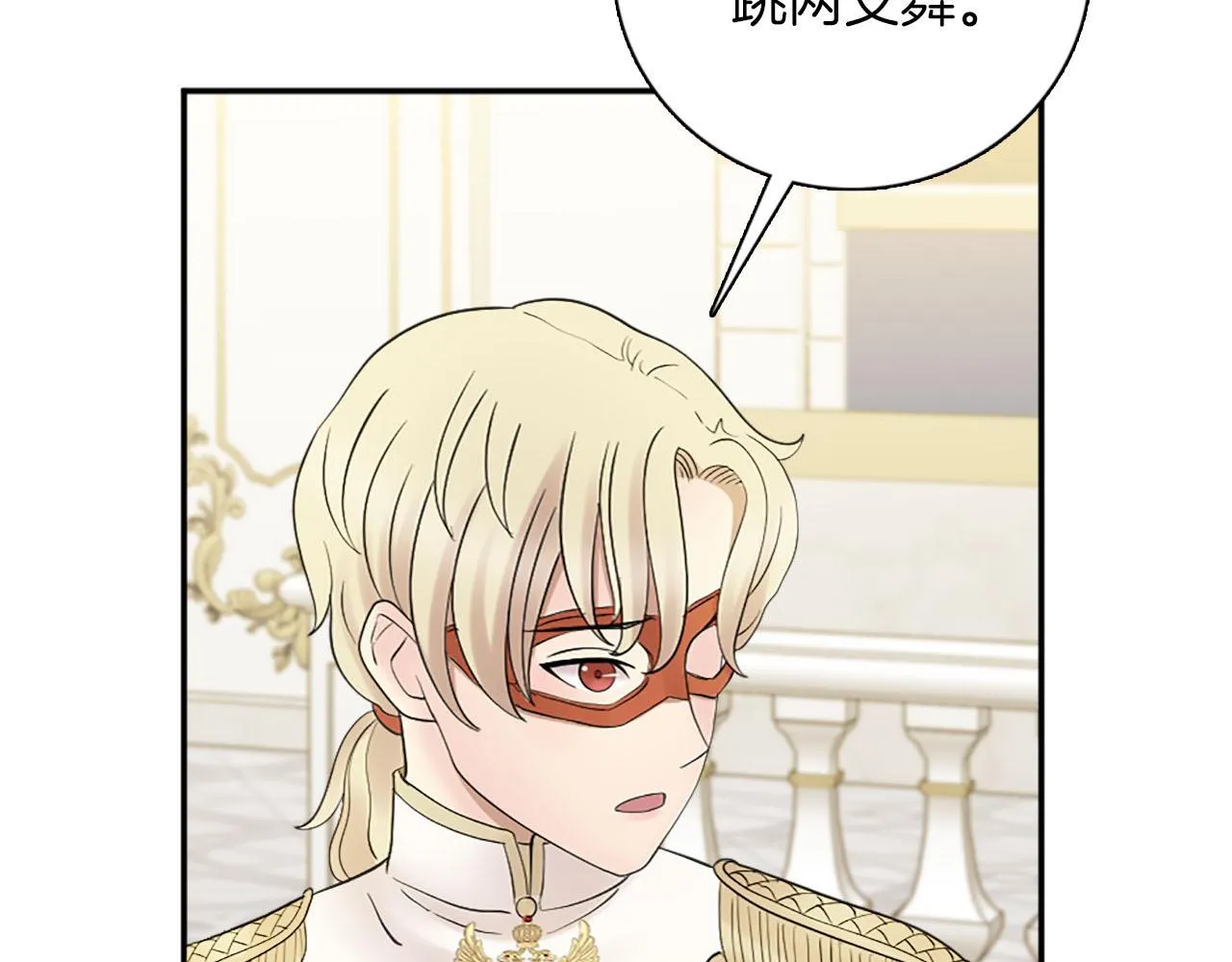 第46话 最好的安排 第23页
