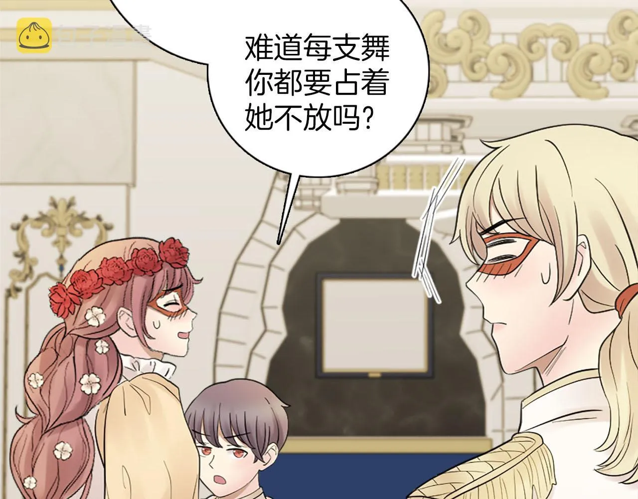 第46话 最好的安排 第32页