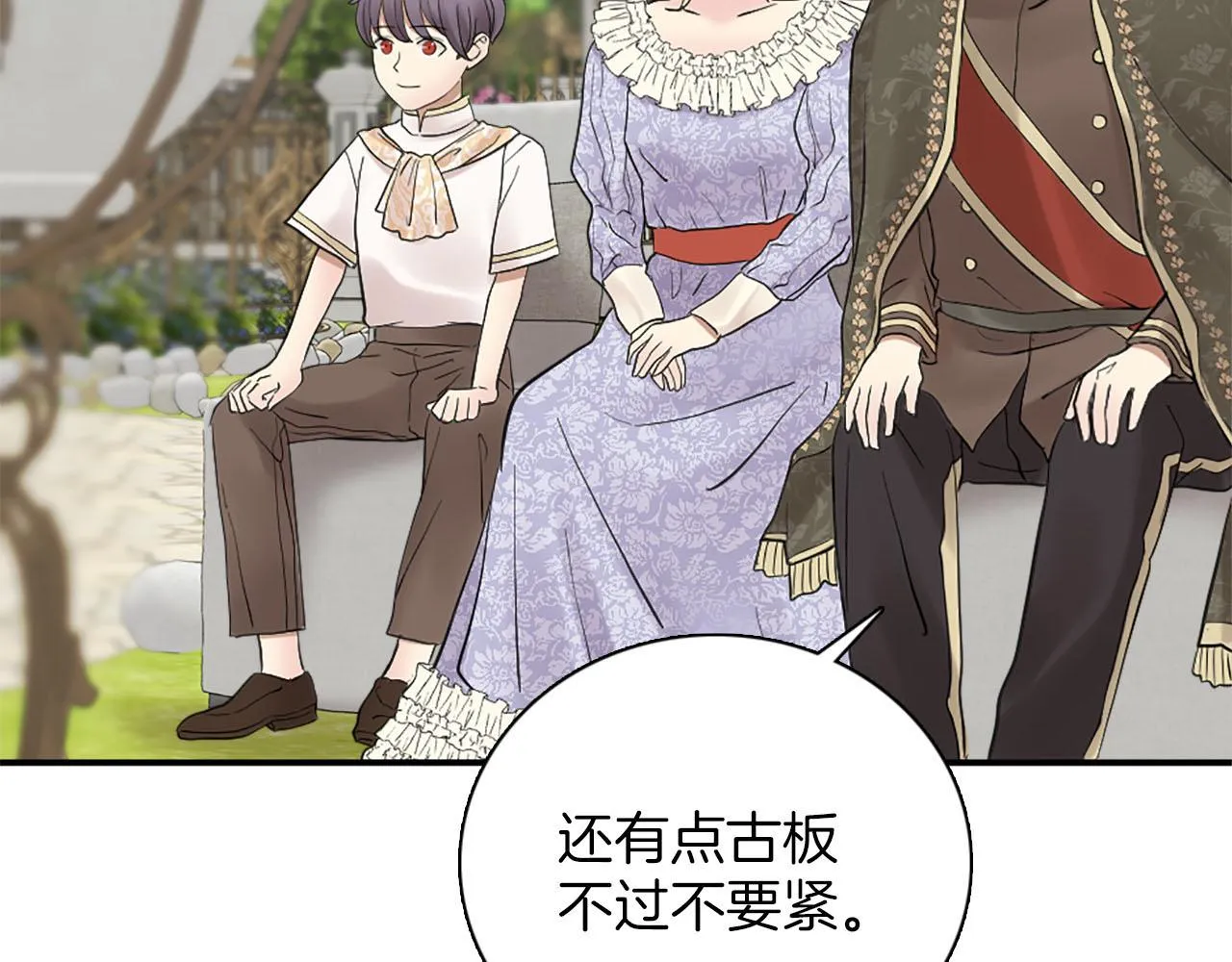 第45话 浪漫的假面婚礼 第14页