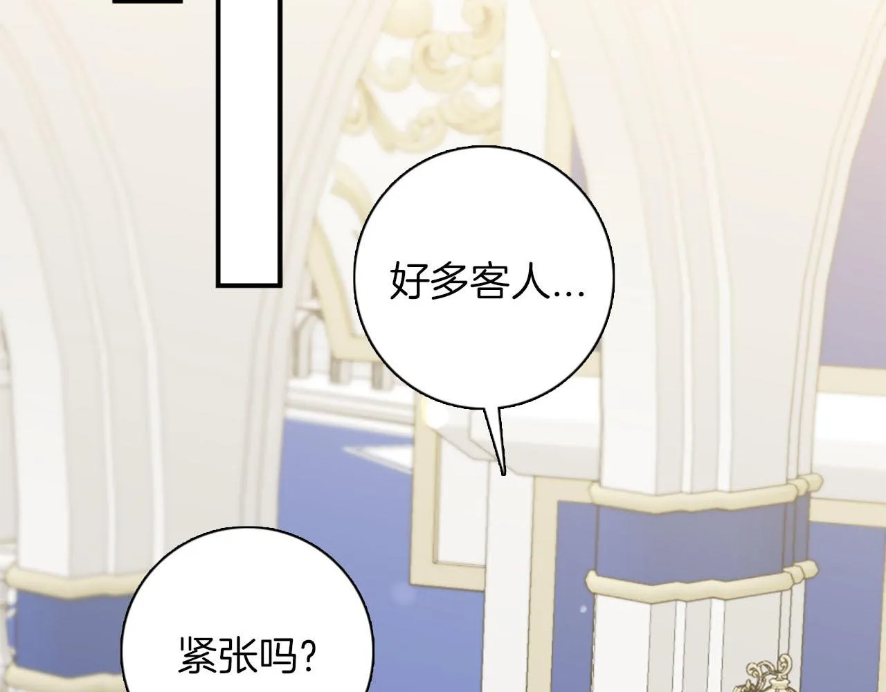 第45话 浪漫的假面婚礼 第28页