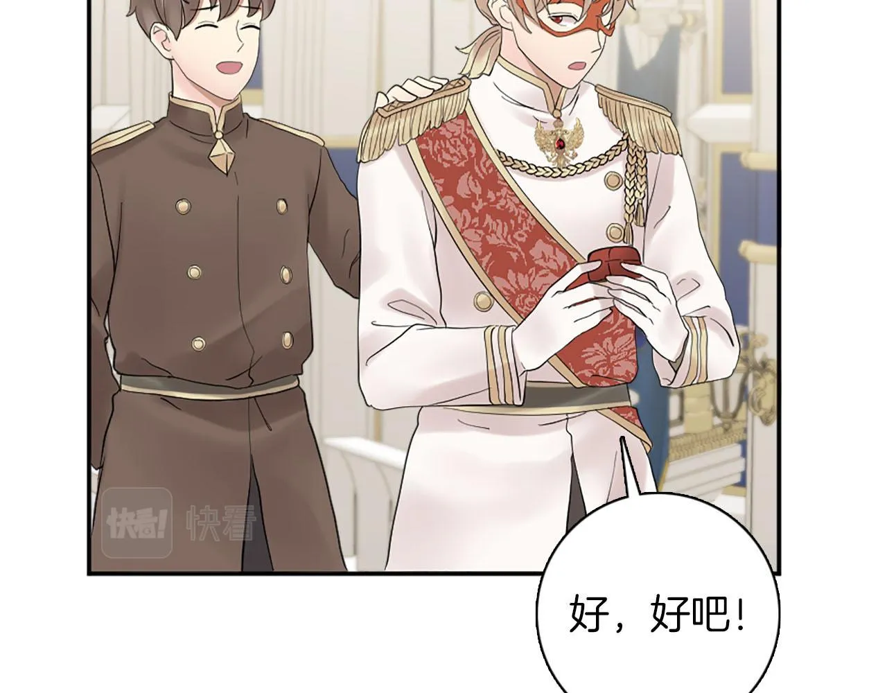第45话 浪漫的假面婚礼 第37页