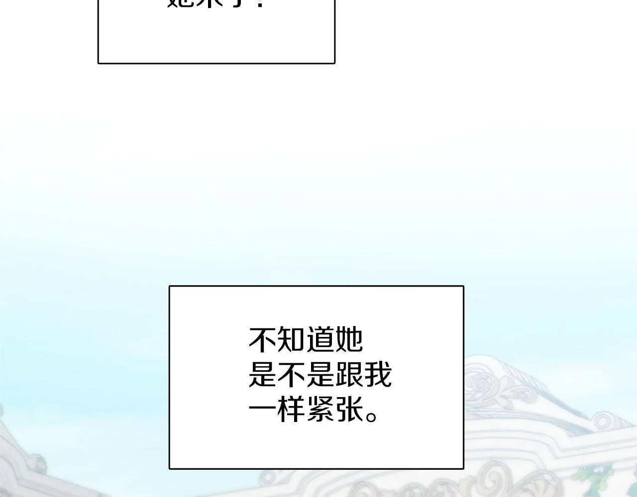 第45话 浪漫的假面婚礼 第52页