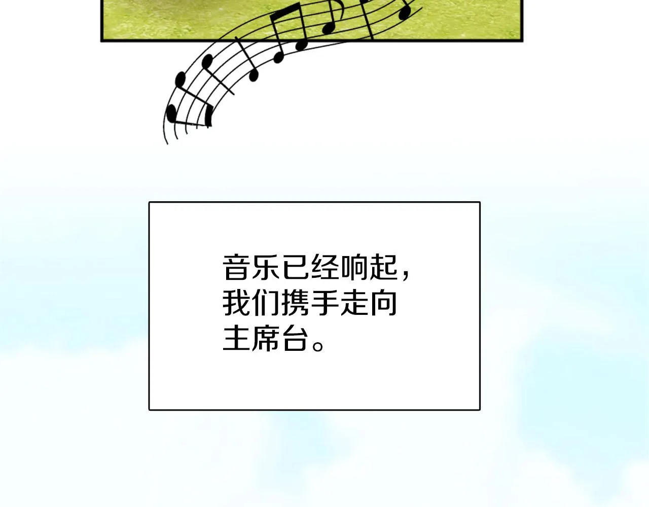 第45话 浪漫的假面婚礼 第57页