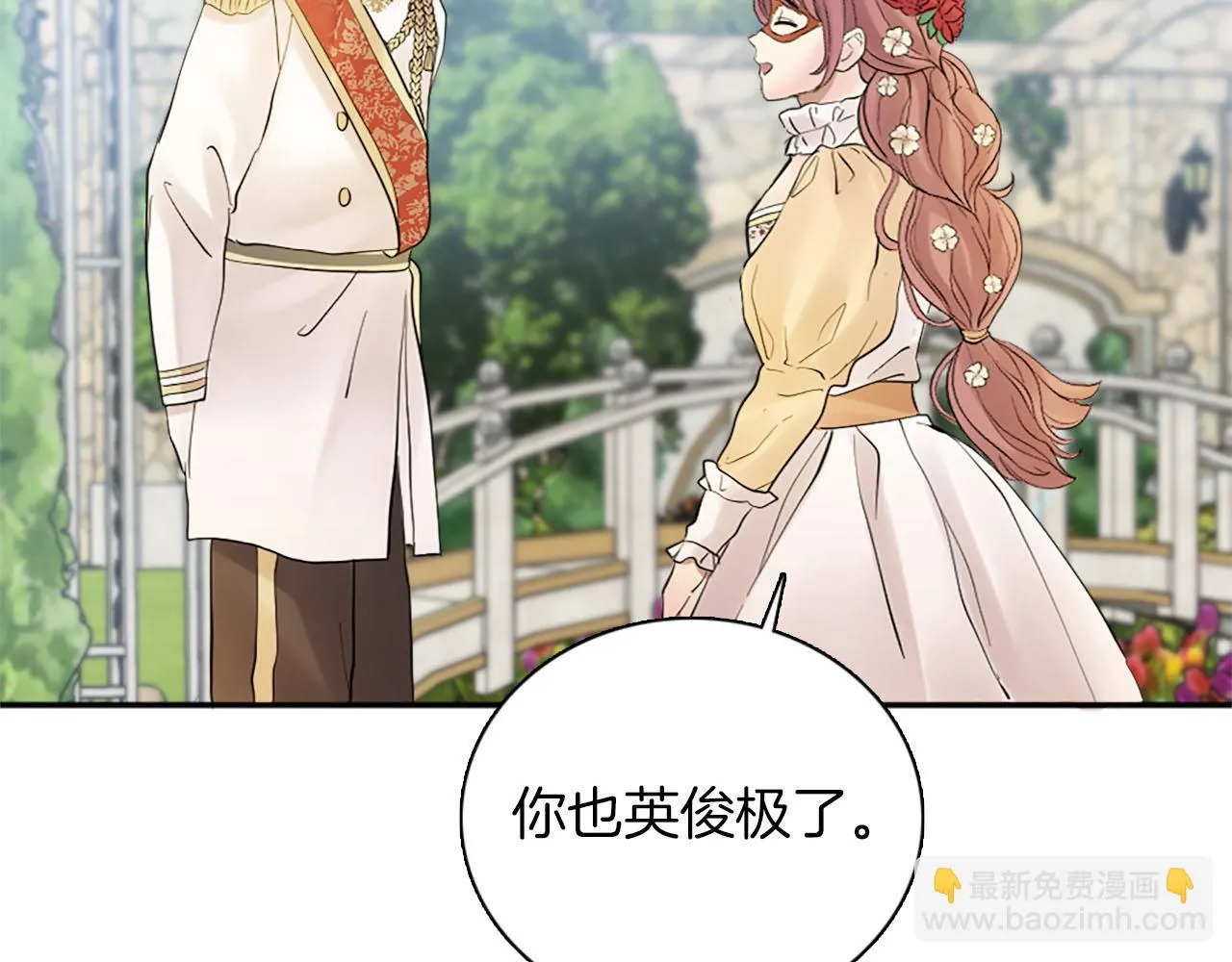 第45话 浪漫的假面婚礼 第72页