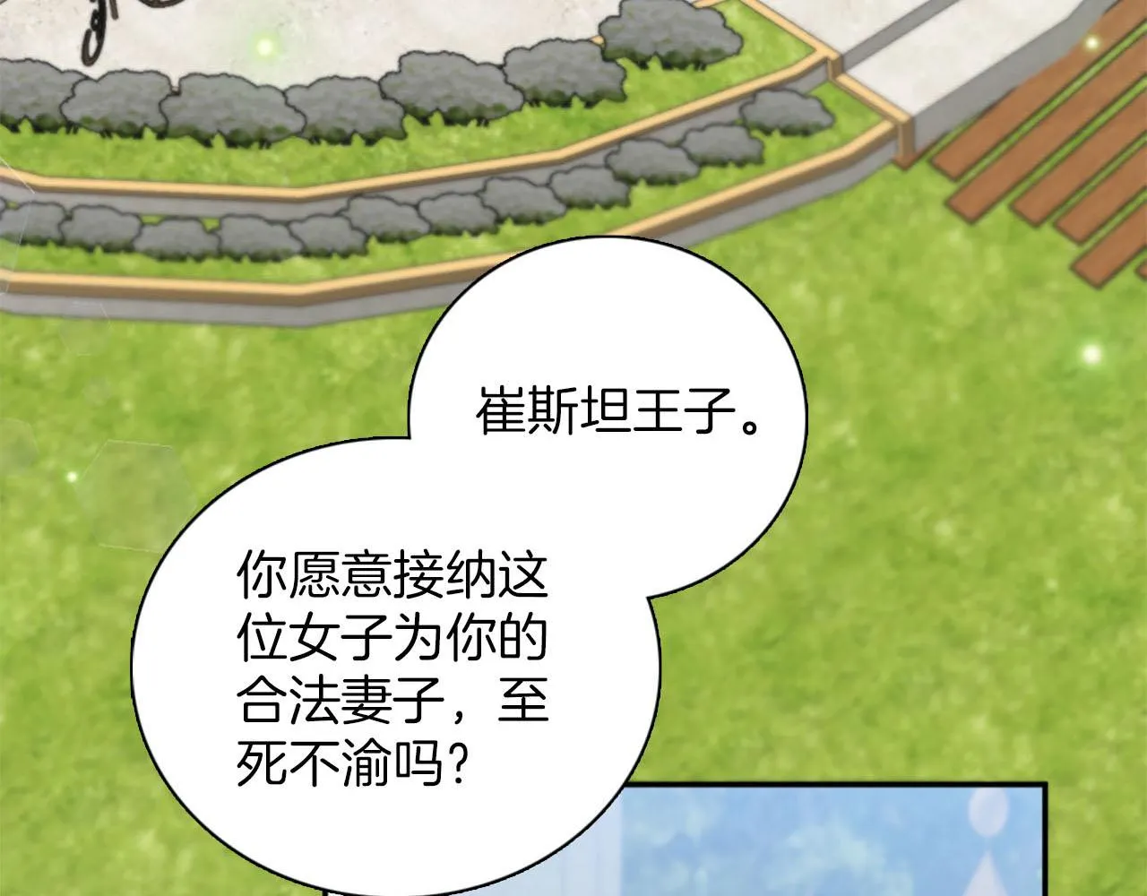 第45话 浪漫的假面婚礼 第86页