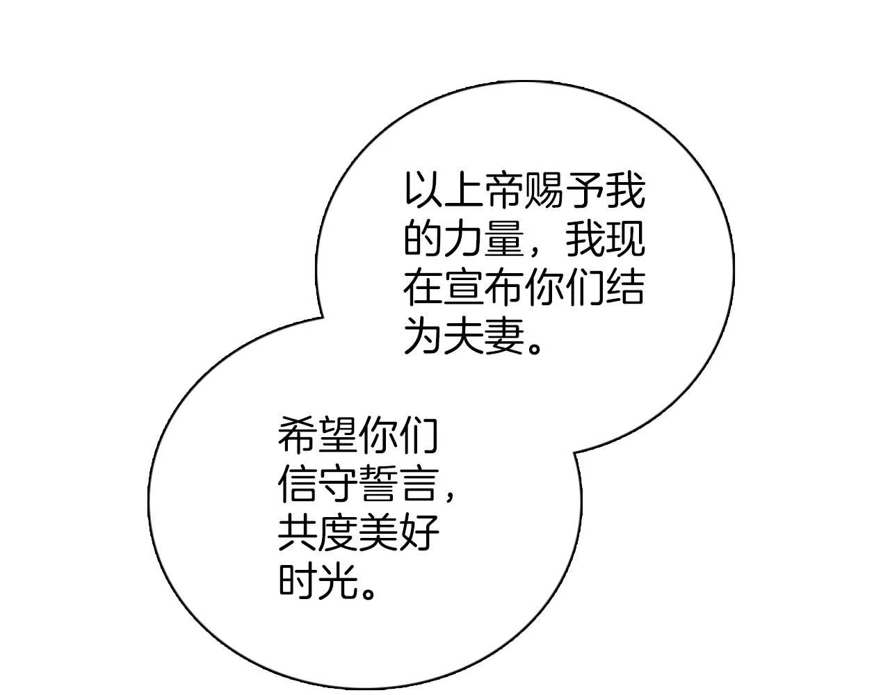 第45话 浪漫的假面婚礼 第94页