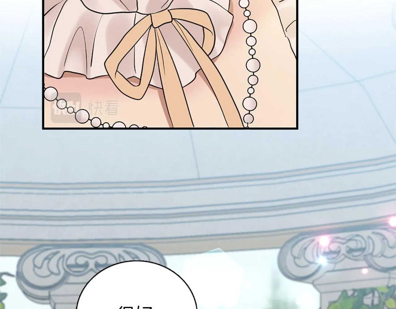 第45话 浪漫的假面婚礼 第108页
