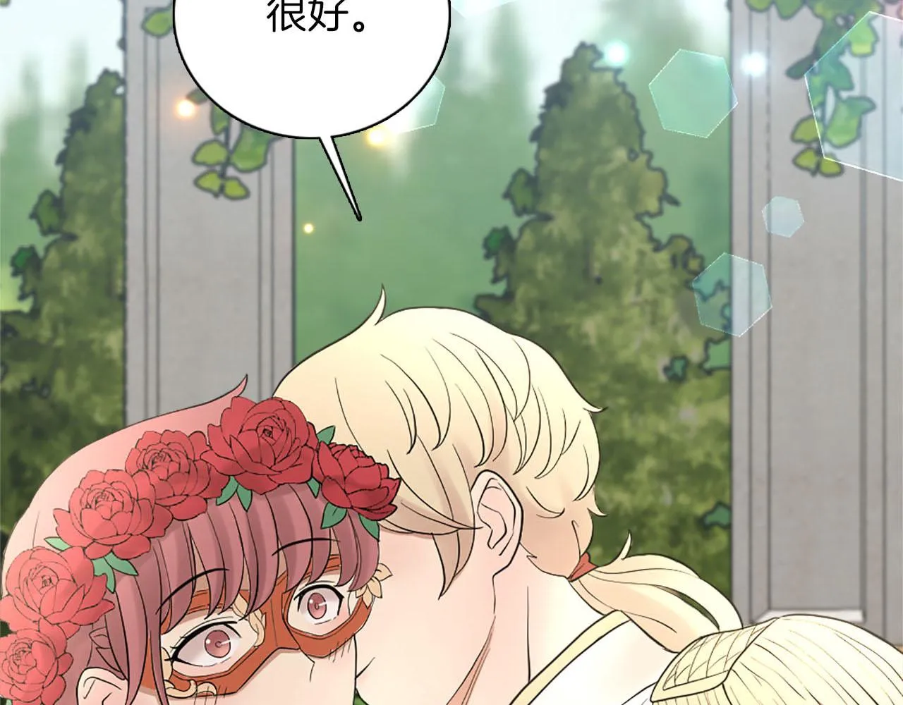 第45话 浪漫的假面婚礼 第109页