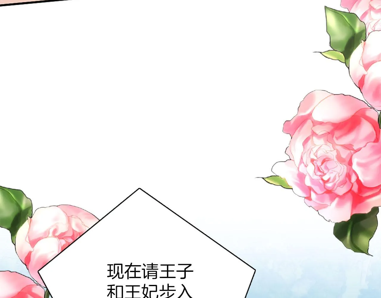第45话 浪漫的假面婚礼 第113页