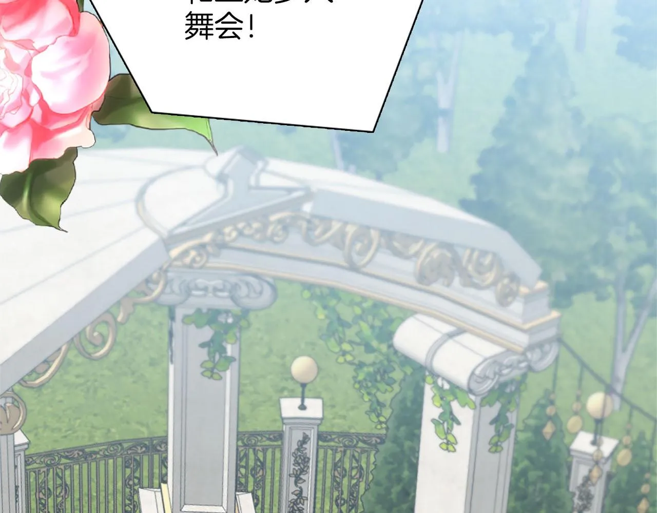 第45话 浪漫的假面婚礼 第114页