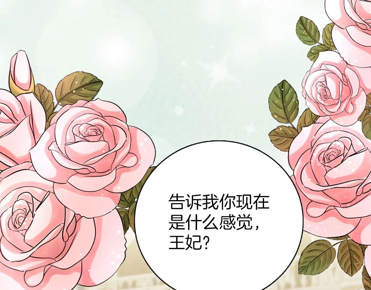 第45话 浪漫的假面婚礼 第122页
