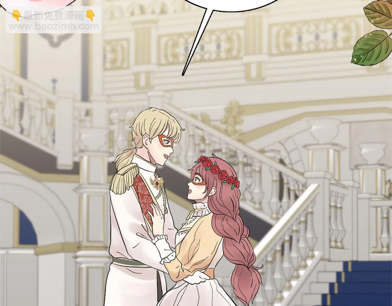 第45话 浪漫的假面婚礼 第123页