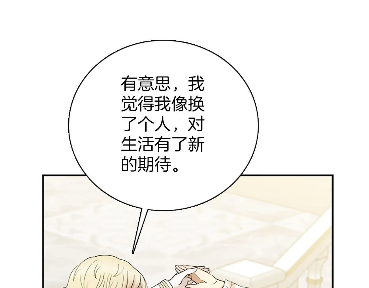 第45话 浪漫的假面婚礼 第125页
