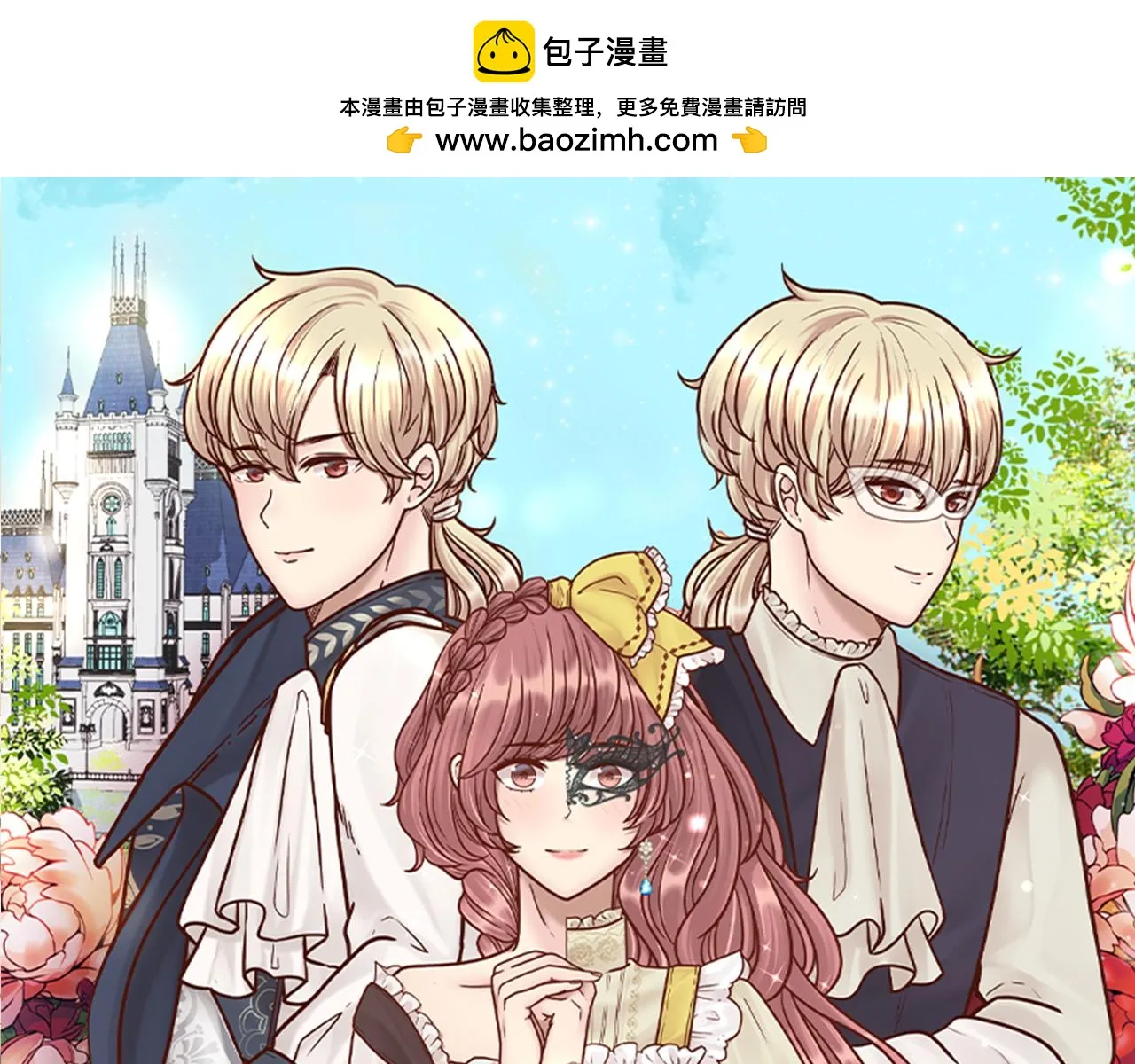 第47话 有趣的新婚夜 第1页