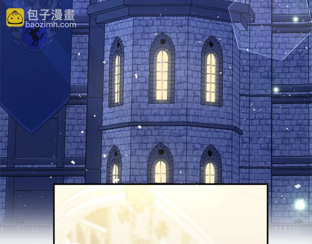 第47话 有趣的新婚夜 第7页