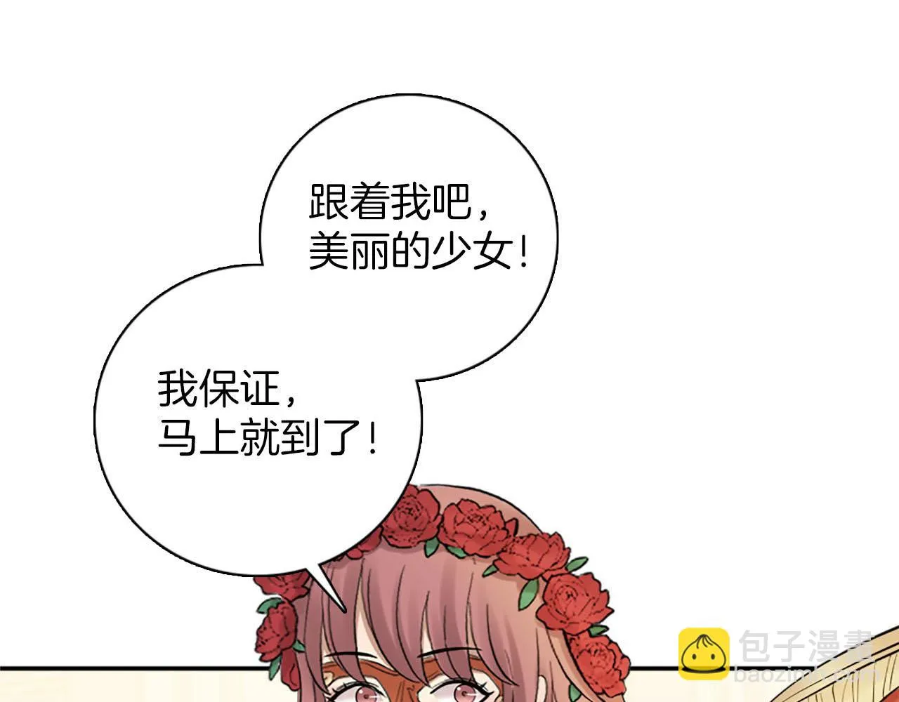 第47话 有趣的新婚夜 第19页