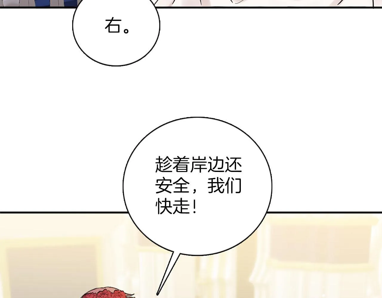 第47话 有趣的新婚夜 第25页