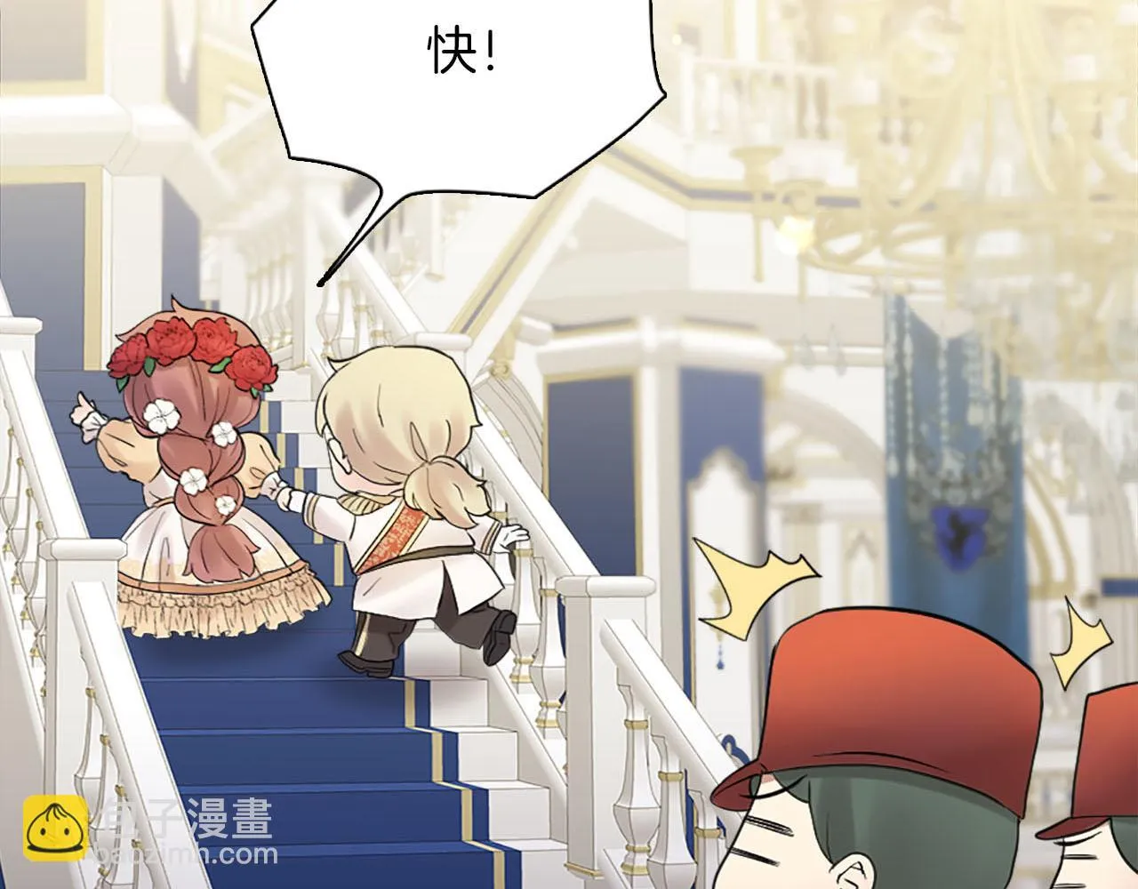 第47话 有趣的新婚夜 第28页