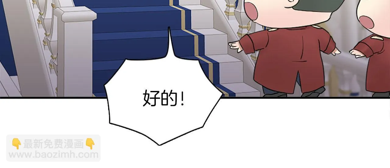 第47话 有趣的新婚夜 第29页