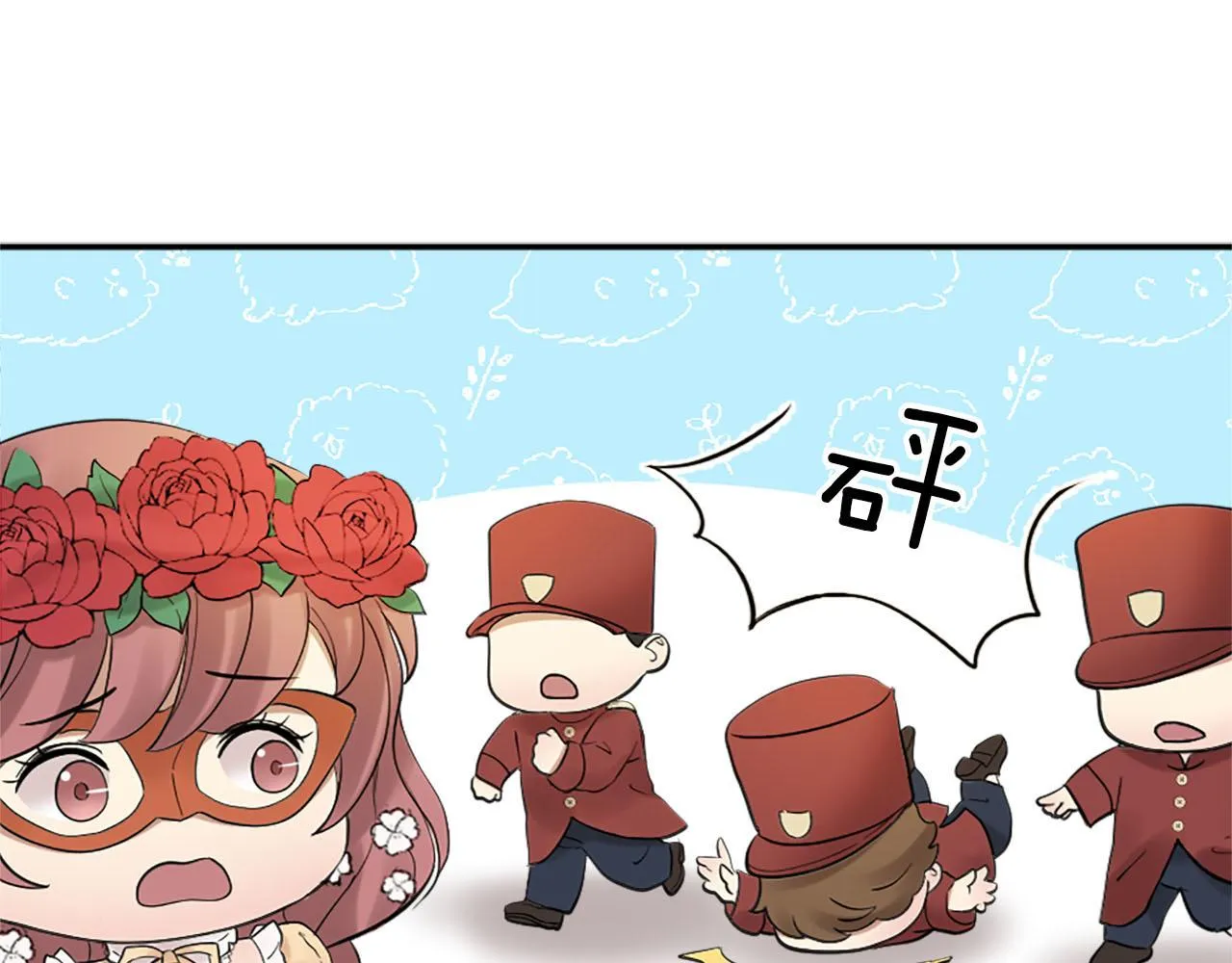 第47话 有趣的新婚夜 第30页