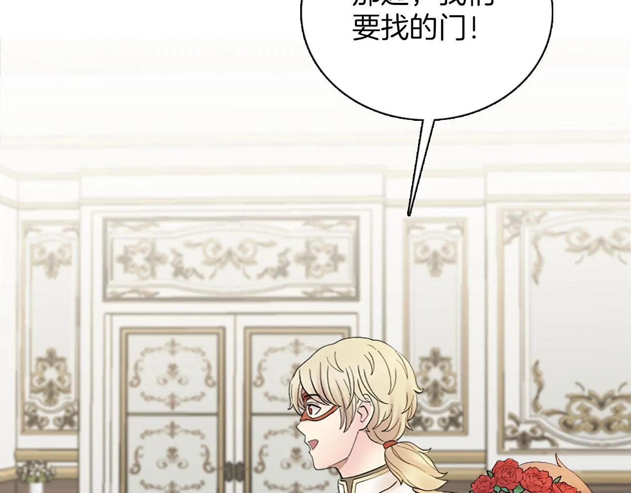第47话 有趣的新婚夜 第39页