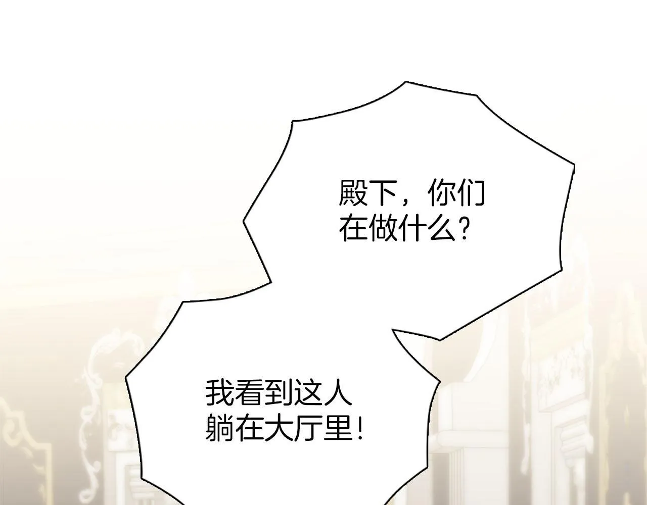 第47话 有趣的新婚夜 第41页