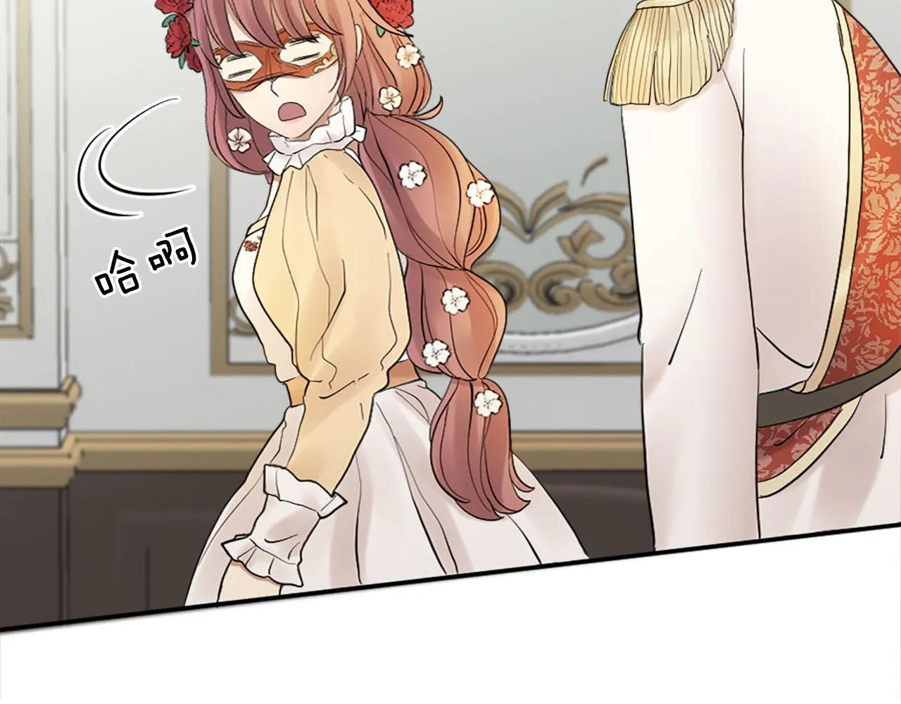 第47话 有趣的新婚夜 第45页