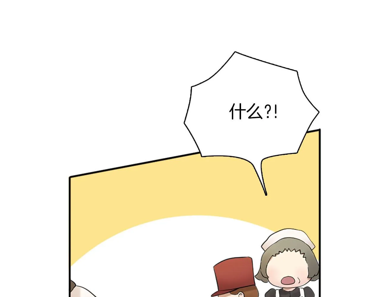 第47话 有趣的新婚夜 第46页