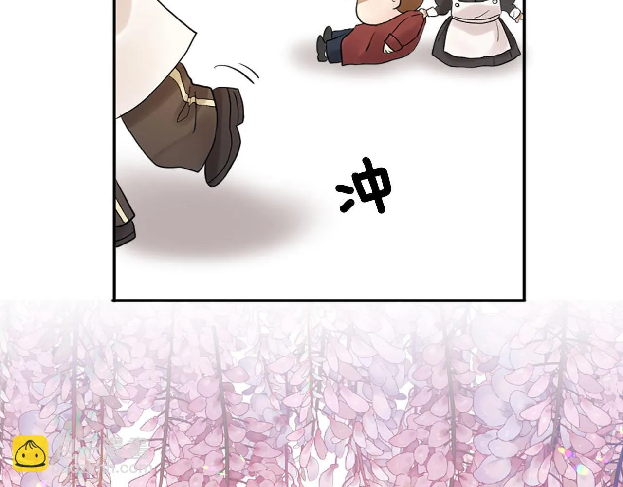 第47话 有趣的新婚夜 第47页