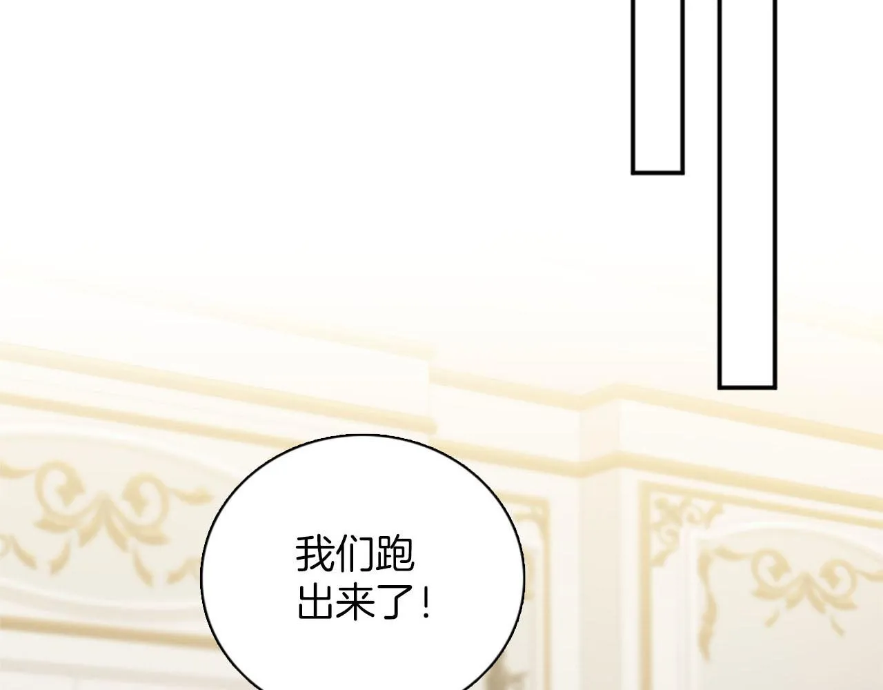 第47话 有趣的新婚夜 第52页